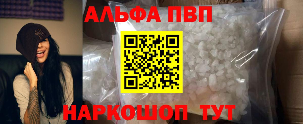 Смоленск  Alpha-PVP крисы CK  Alpha-PVP Crystall  Вход с VPN 