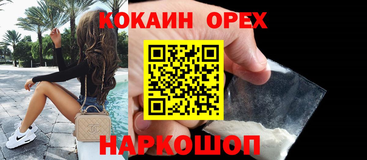 Cocaine Эквадор  купить наркотик  Вход с VPN  Смоленск  Кокаин Боливия  Cocaine 