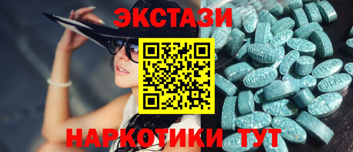 Ecstasy  ЭКСТАЗИ Cube  как найти закладки  Ecstasy mix  Смоленск  Вход с VPN 