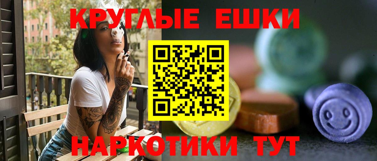 Экстази 300 mg Смоленск