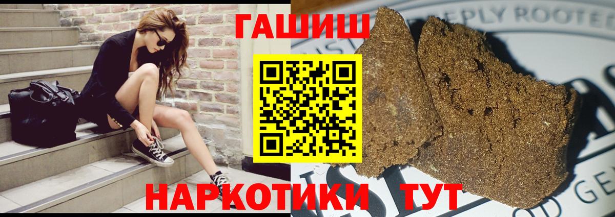 Гашиш Premium  ГАШ индика сатива  Вход с VPN  Смоленск 