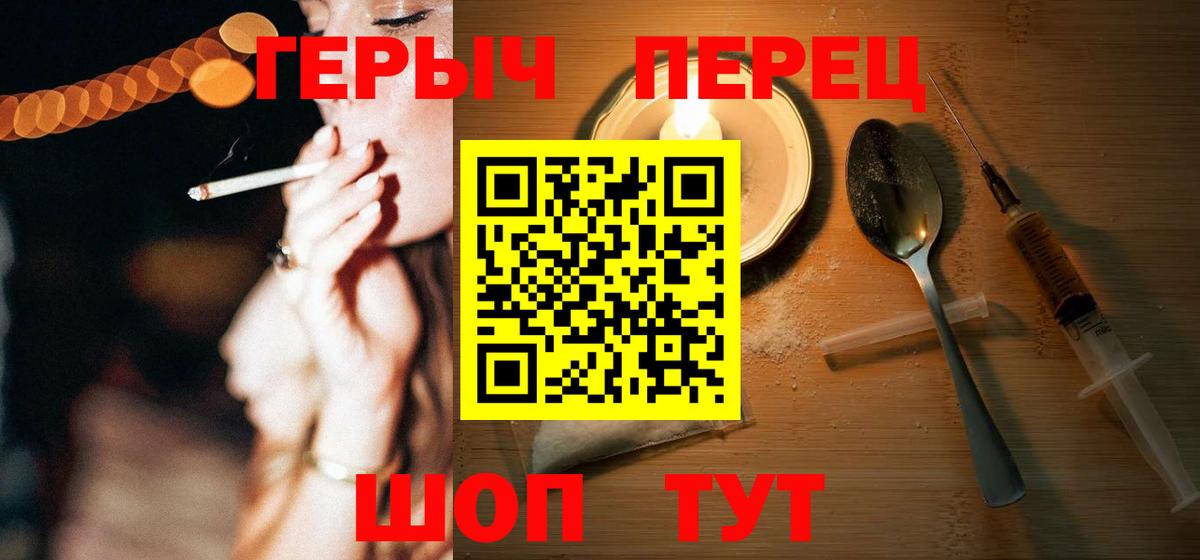 Героин гречка Смоленск