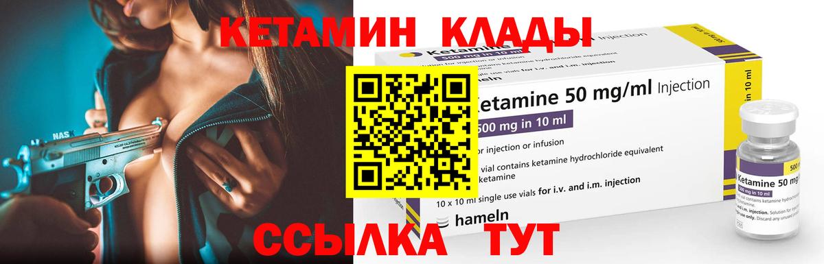 Кетамин VHQ  Вход с VPN  omg маркетплейс  Смоленск  Кетамин VHQ 