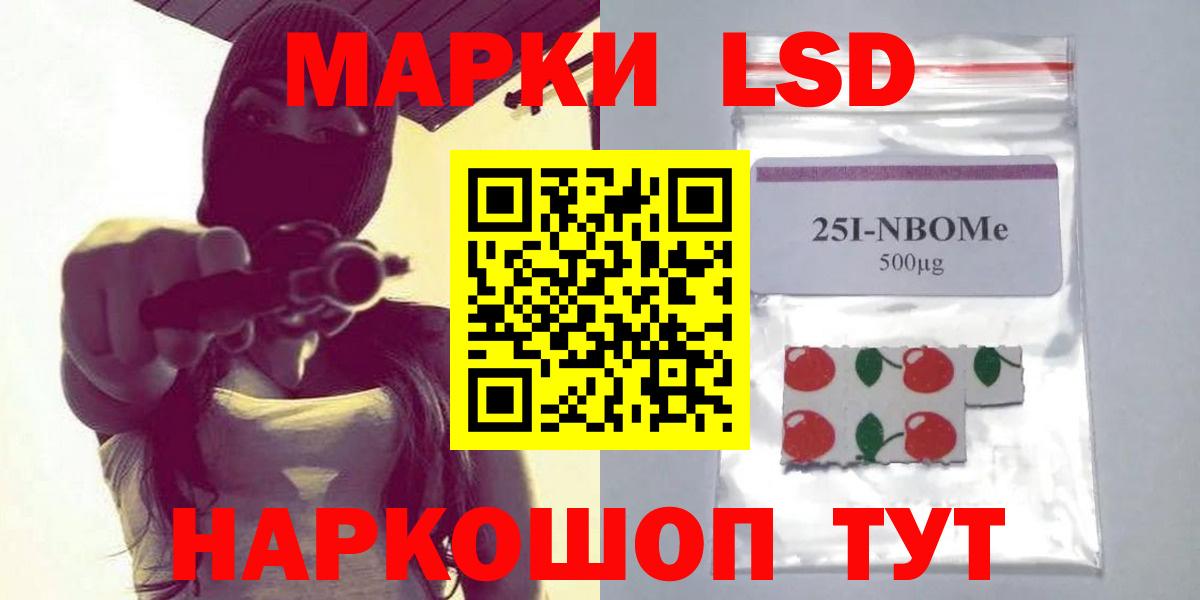 ЛСД экстази кислота Смоленск