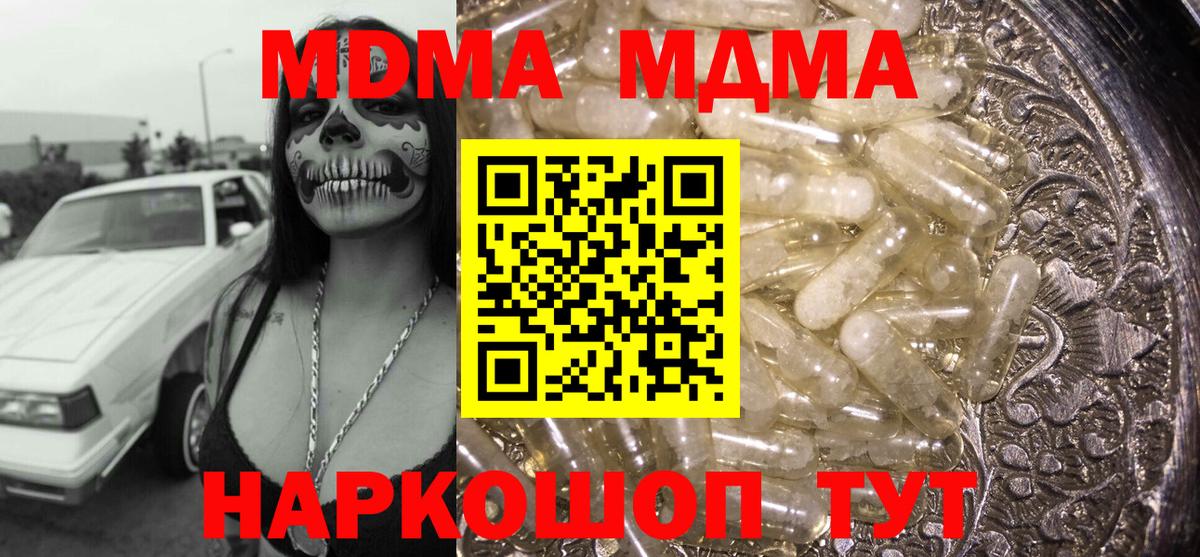 МДМА молли  МДМА кристаллы  Смоленск  Вход с VPN 