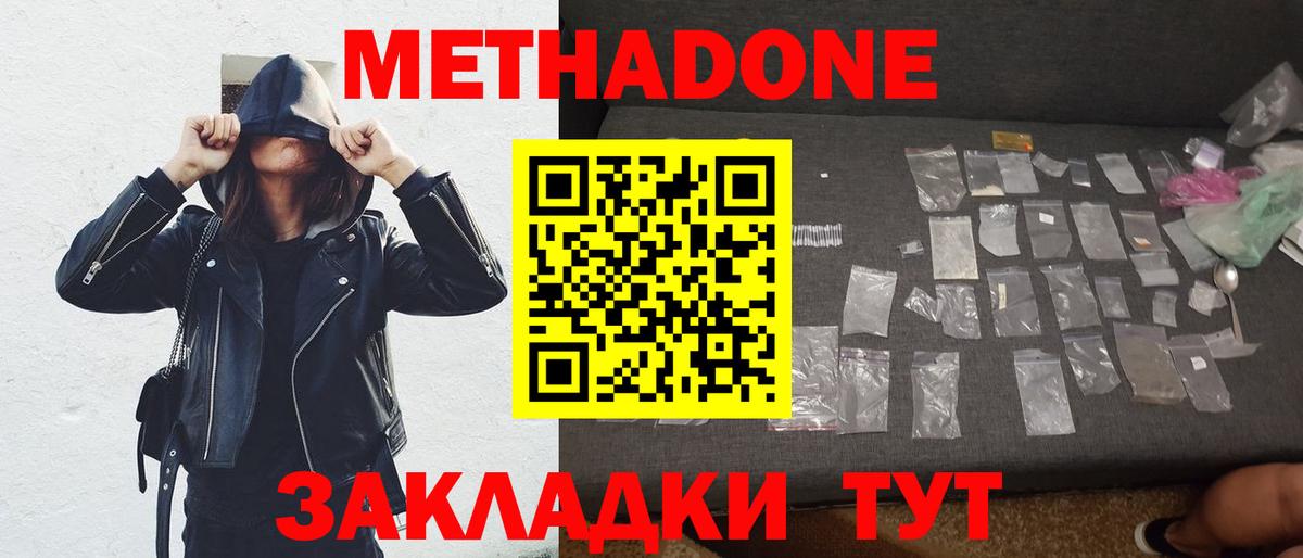 Смоленск  МЕТАДОН белоснежный  МЕТАДОН белоснежный  Вход с VPN 