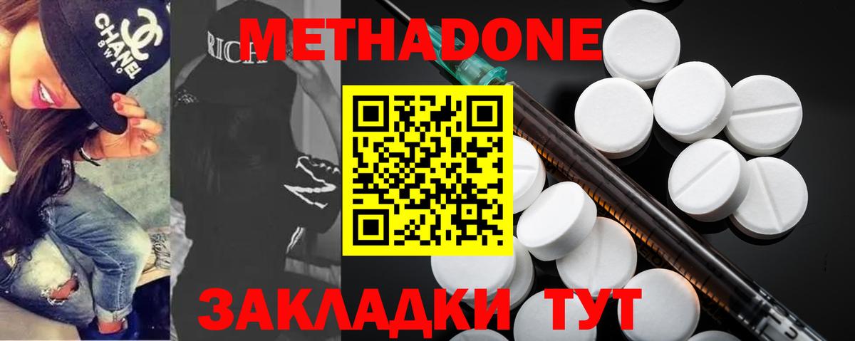 Метадон кристалл Смоленск