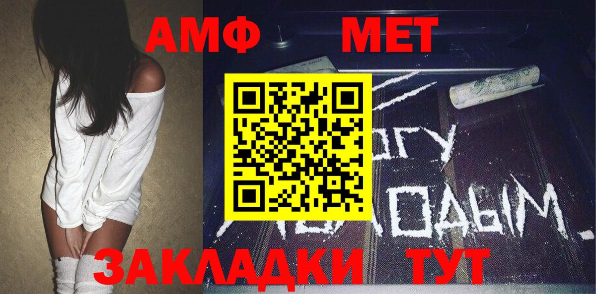 Метамфетамин мет Смоленск