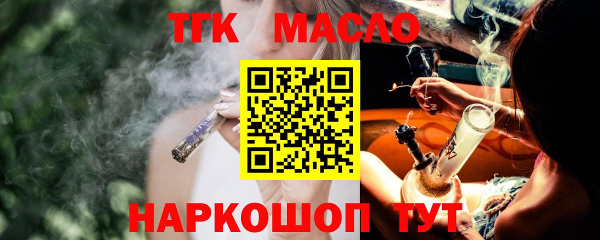 ТГК вейп с тгк  ТГК вейп с тгк  Смоленск  Вход с VPN 