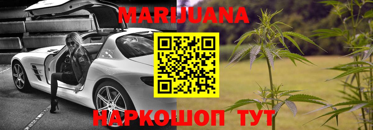 Марихуана SATIVA & INDICA Смоленск