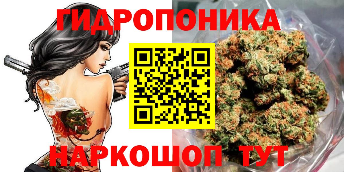 Конопля White Widow  Канабис гибрид  Шишки марихуана планчик  Шишки марихуана MAZAR  Смоленск  Вход с VPN 